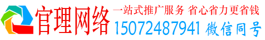 宁夏官理竞价推广开户